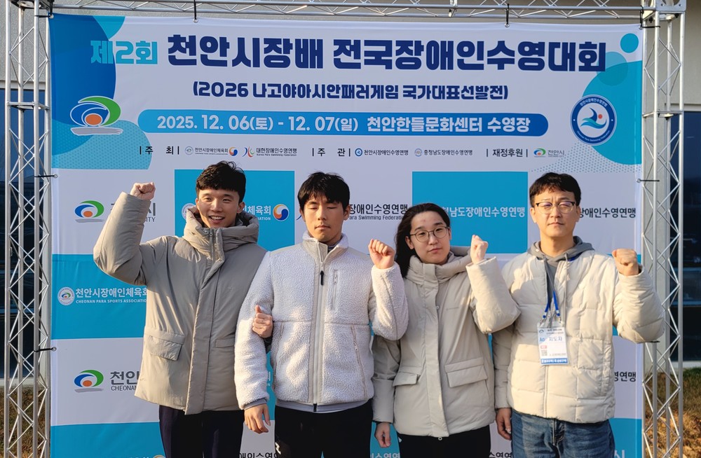 북구청 장애인수영부, 천안시장배 대회서 금 1·은 1·동 2 획득