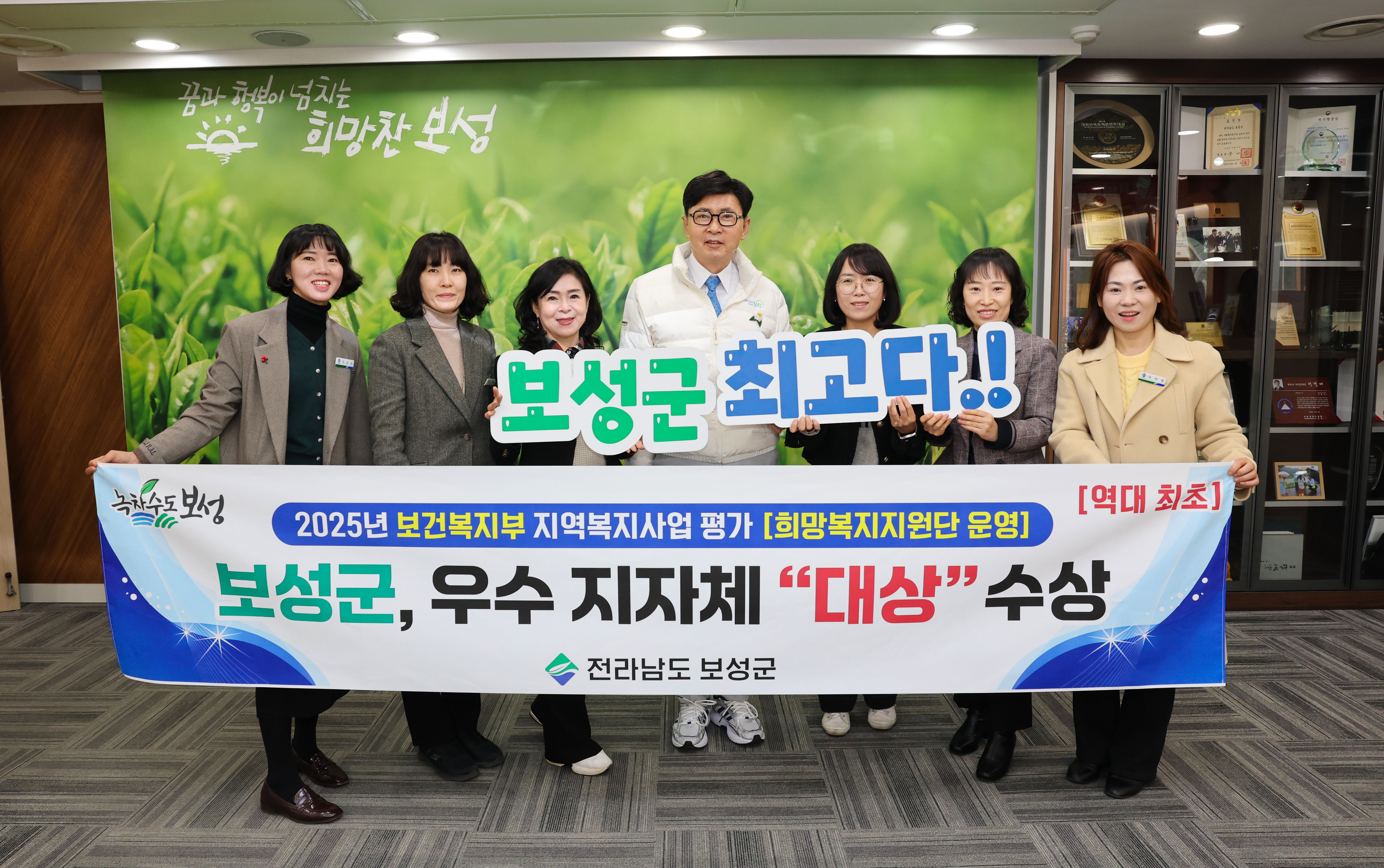 보성군, 2025년 보건복지부 지역복지사업 평가 ‘대상’ 수상