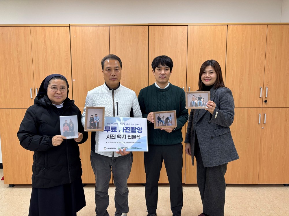 안성시장애아재활치료교육센터, 지역사회 후원으로 ‘사랑의 가족사진’ 전달