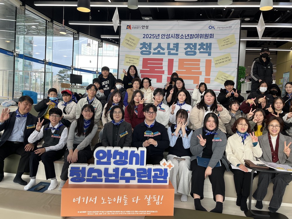 안성시 청소년이 제안하고 시가 답하다! 안성시청소년수련관, 청소년 정책 제안 발표회 성료