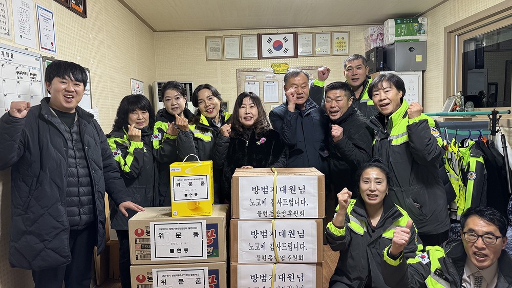 동두천시 불현동 방범후원회·행정복지센터, 지역 방범대 위문 방문