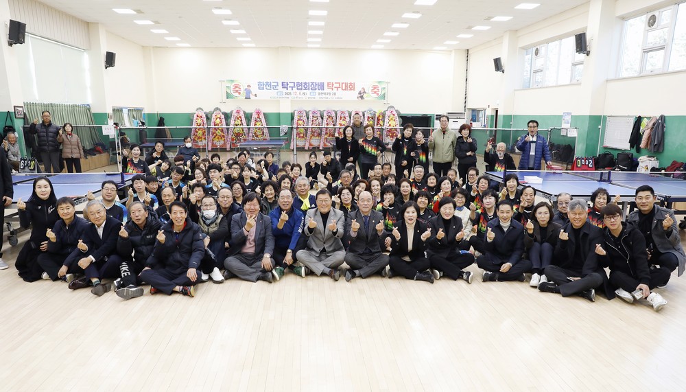 합천군, 2025 합천군탁구협회장배 탁구대회 성료