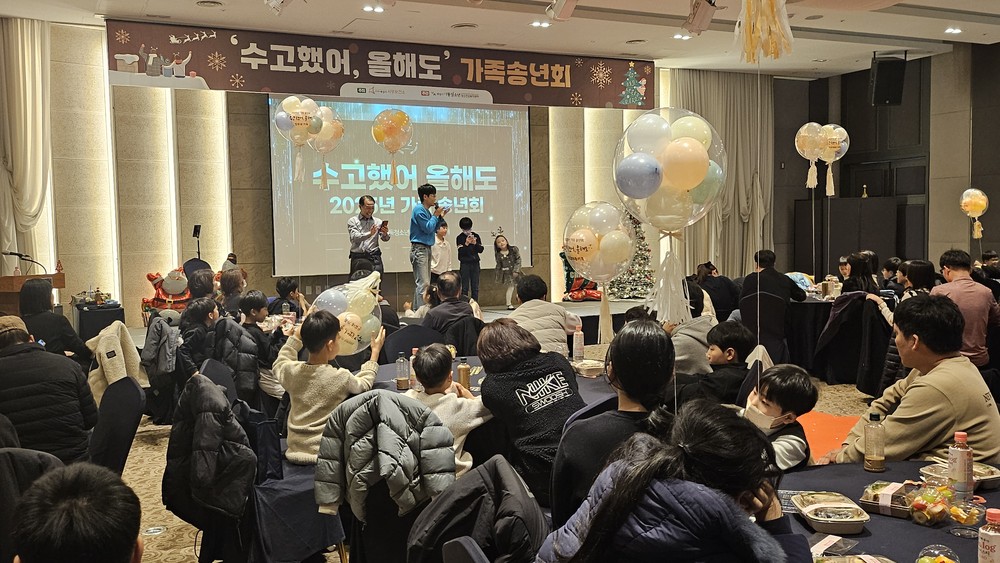 화성시아동청소년정신건강복지센터 가족 송년회 개최