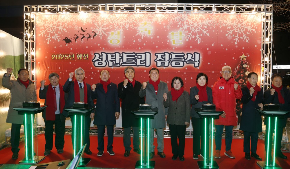 경남기독교합천군연합회, 2025년 성탄트리 점등식 성료