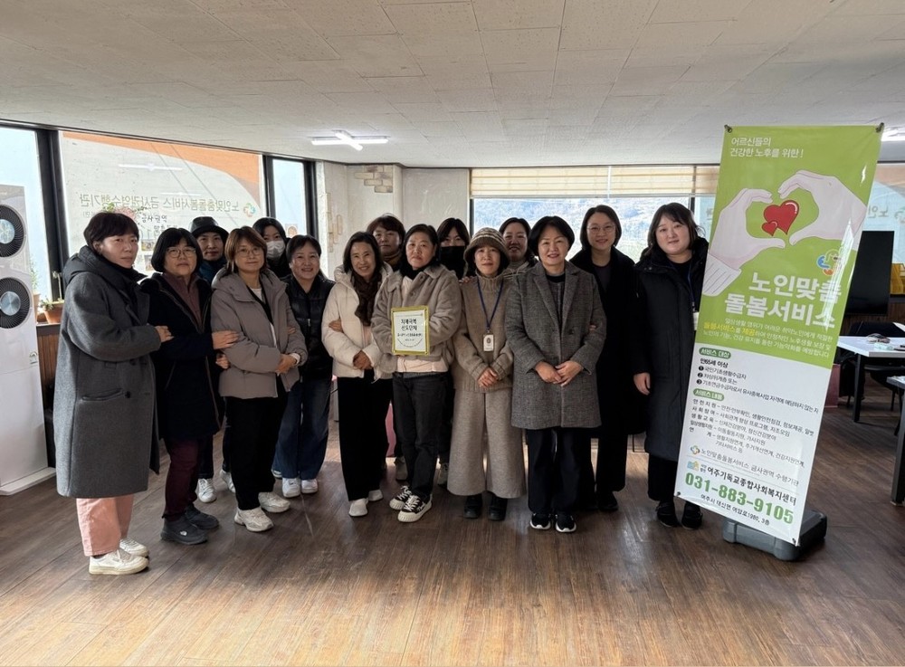 여주시 금사권역 노인맞춤돌봄서비스센터 ‘치매극복선도단체’로 지정