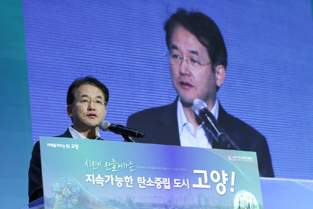 고양시, ‘시민이 만들어나가는 지속가능한 탄소중립도시 고양!’ 성료