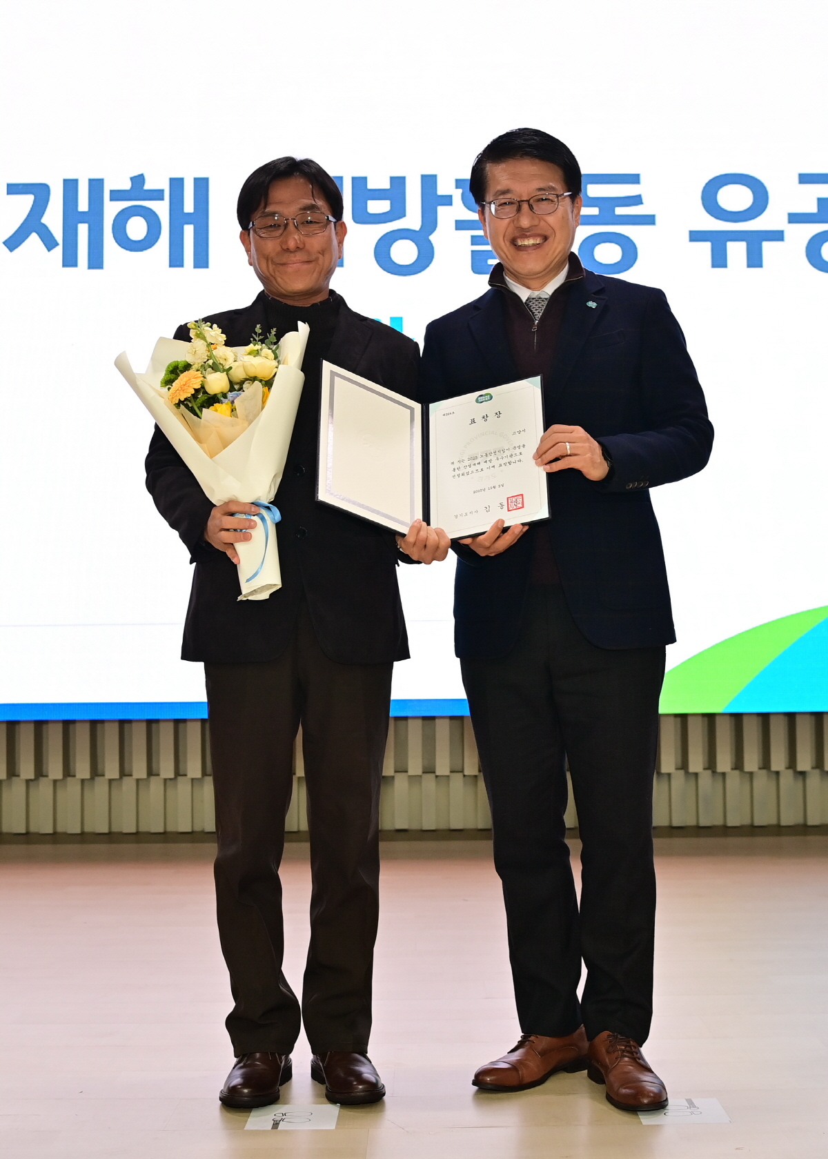 고양시, ‘2025 산업재해 예방활동 유공 우수기관’ 경기도지사 표창 수상