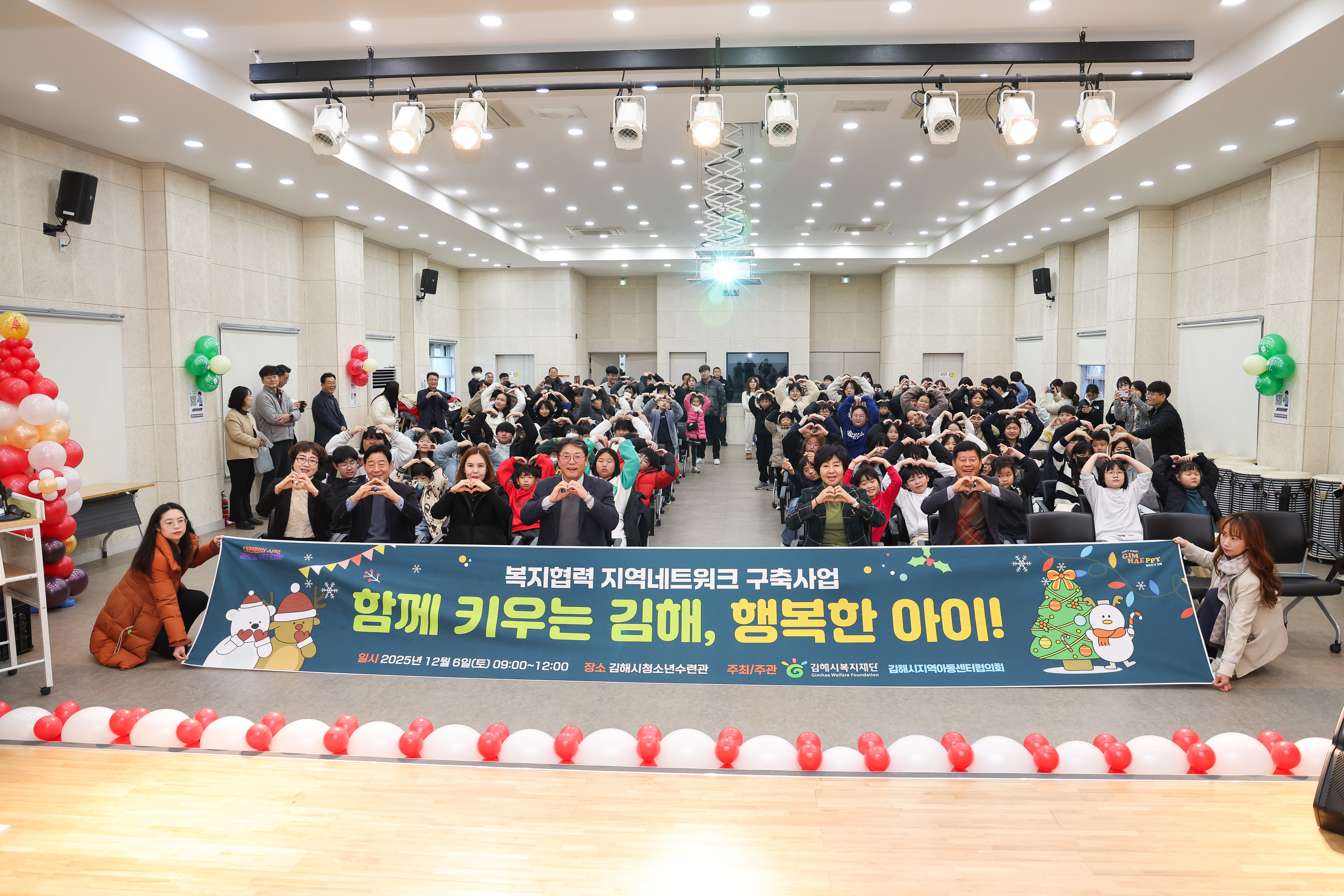 함께 키우는 김해, 행복한 아이! 만들다