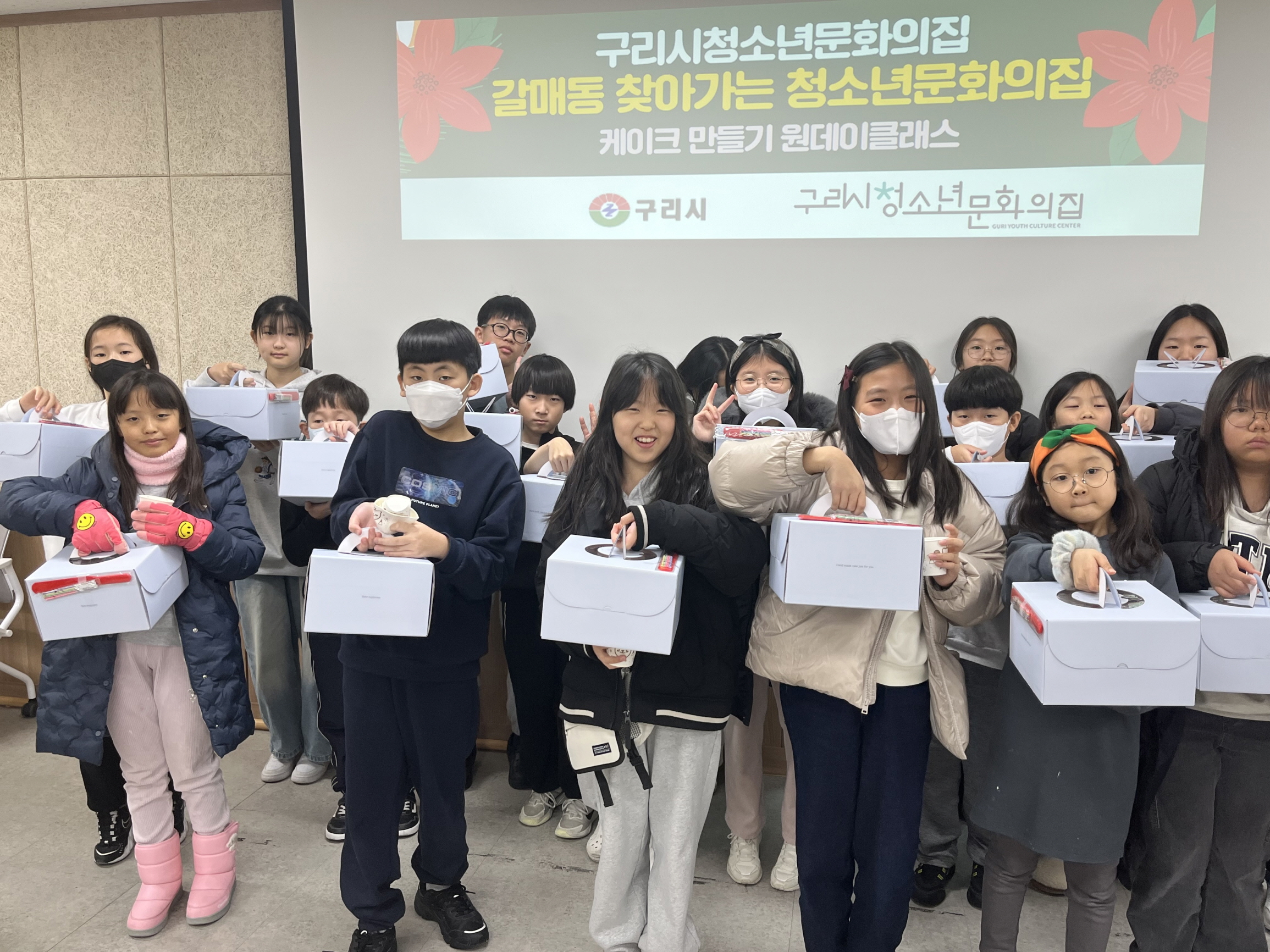 구리시청소년문화의집, 갈매동 청소년 위한 ‘연말 케이크 만들기 일일 강좌’ 성료