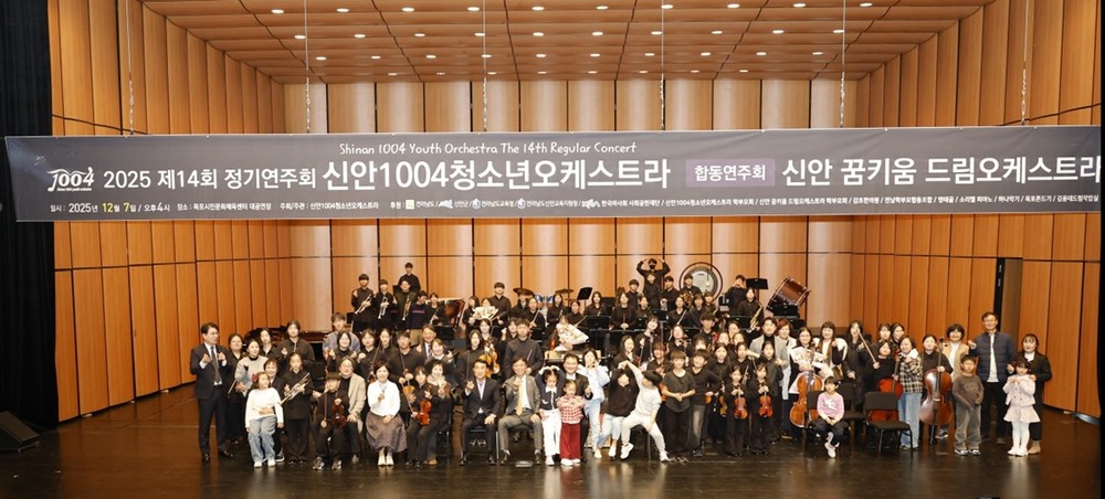 신안 섬마을 ‘천사들’, 제14회 정기연주회서 감동의 하모니 선사