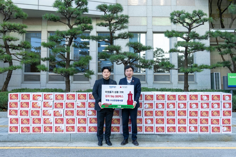 ㈜시민장례식장, 김치 300박스 부산진구에 전달