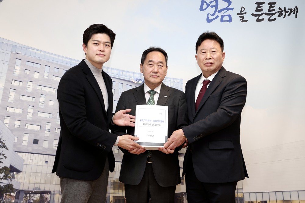가평군, “국민연금공단 가평상담센터 폐쇄 반대”