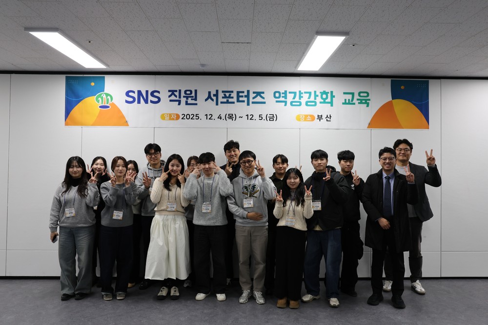 군위군, SNS 직원 서포터즈 역량강화 워크숍 성료