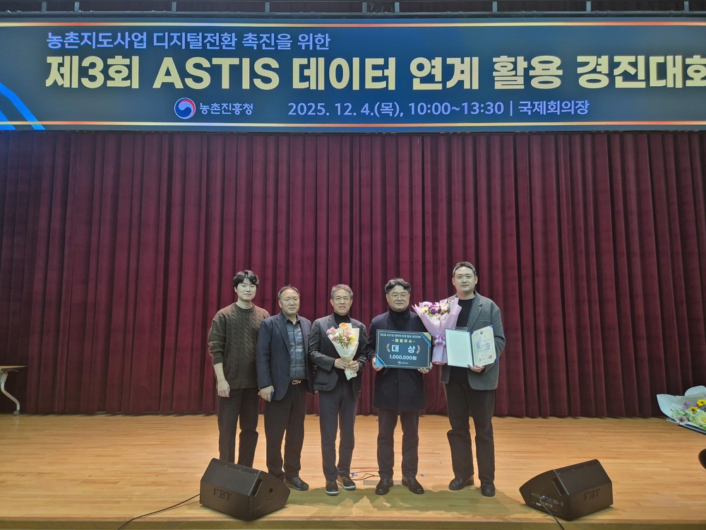 청주시, 농업과학기술정보서비스(ASTIS) 경진대회 대상 수상