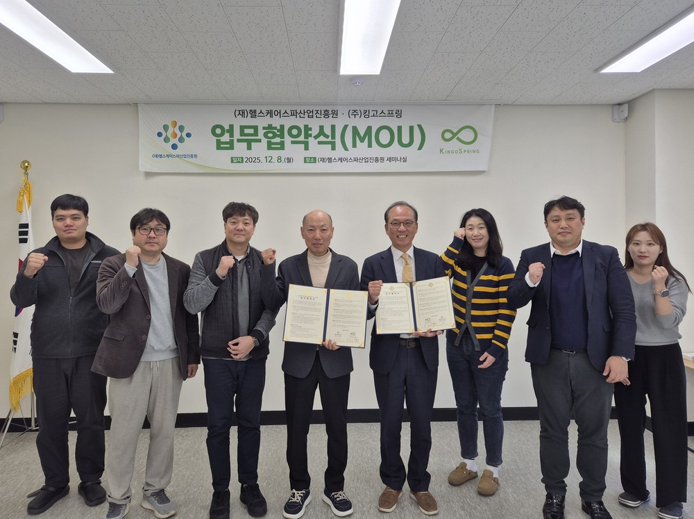 헬스케어스파산업진흥원, 성균관대학교 킹고스프링과 창업생태계 활성화 앞장서