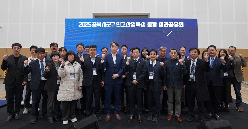 충북 시군구 연고산업육성 통합 성과공유회 성황리 개최
