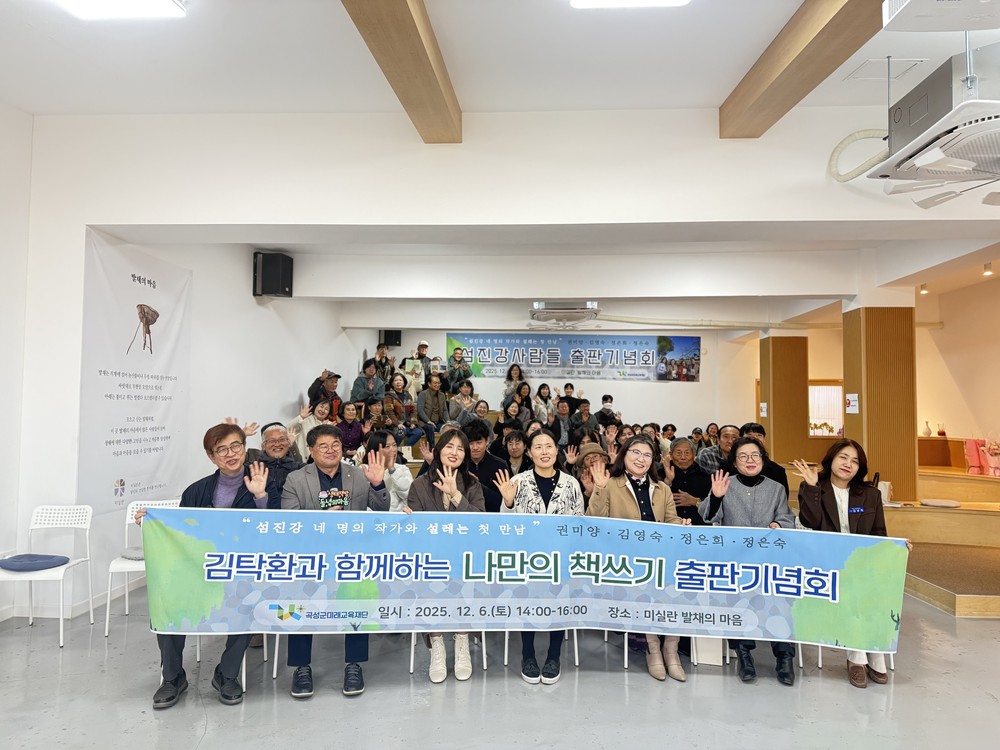 곡성군미래교육재단, 4년간의 글쓰기 교육 통한 결실 맺어
