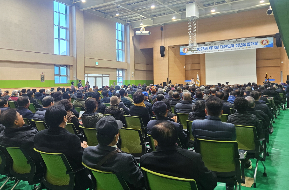 예향 화순서 ‘2025년 제13회 대한민국 청년유림대회’ 성료
