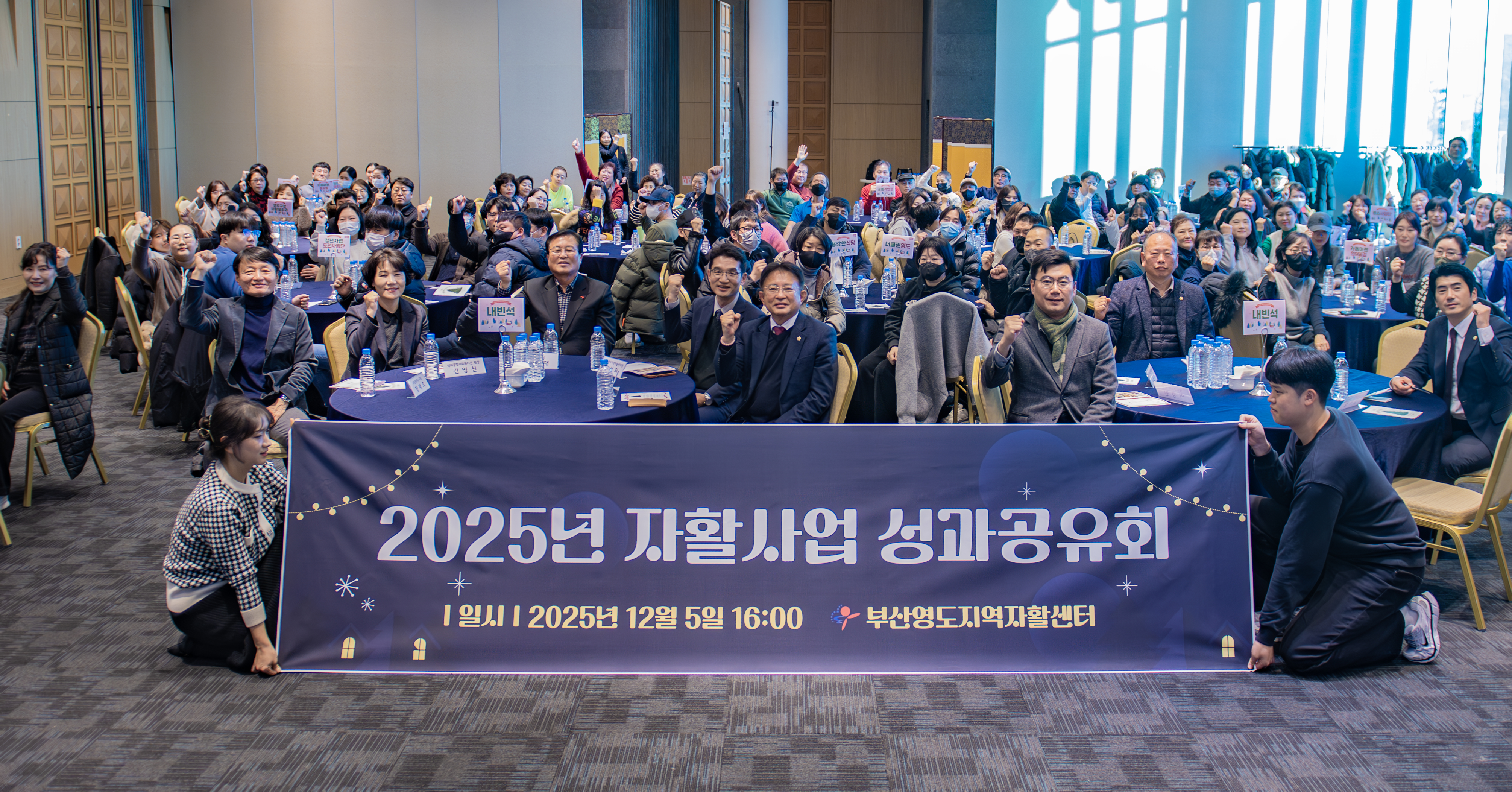 부산영도지역자활센터, ‘2025년 자활사업 성과공유회’개최
