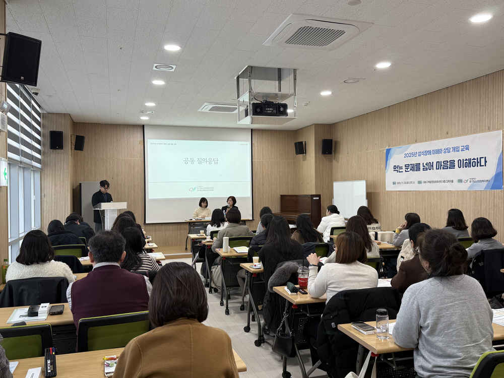 부산동구청소년상담복지센터, ‘섭식장애 이해와 상담 개입 교육’ 개최