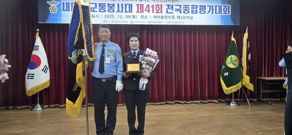 새마을교통봉사대 남양주시지대, 제41회 전국종합평가대회 ‘대상’ 수상