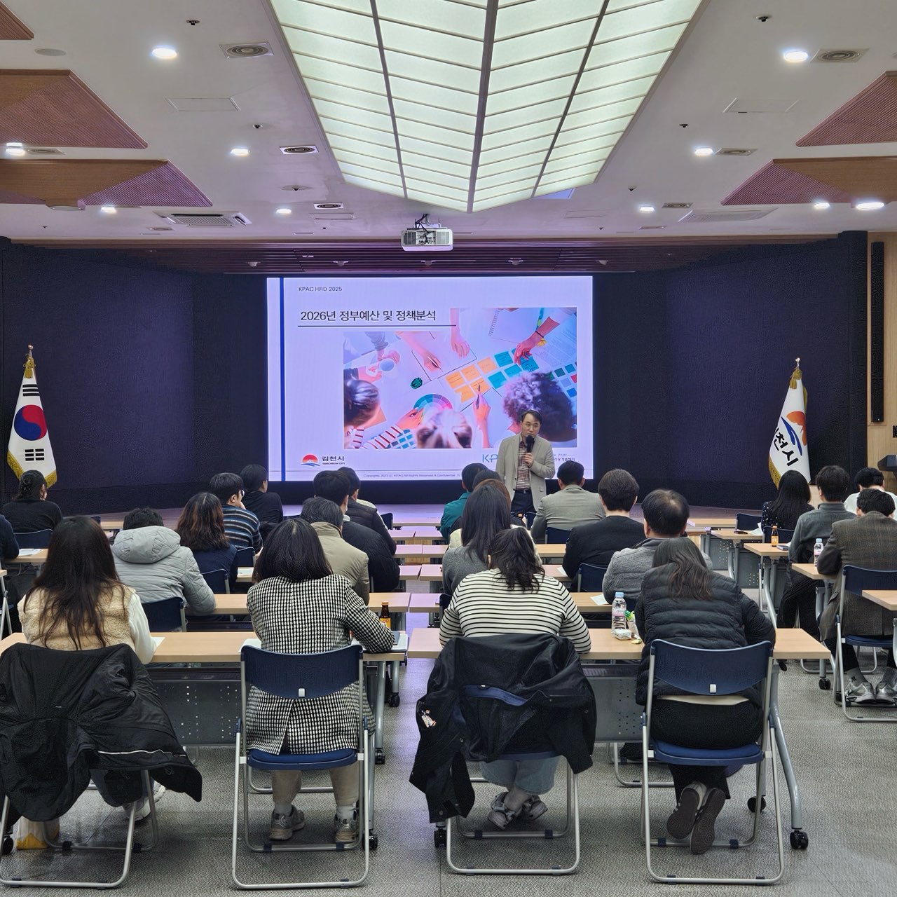 김천시, ‘예산 분석 및 국정과제 연계사업 발굴 교육’ 실시