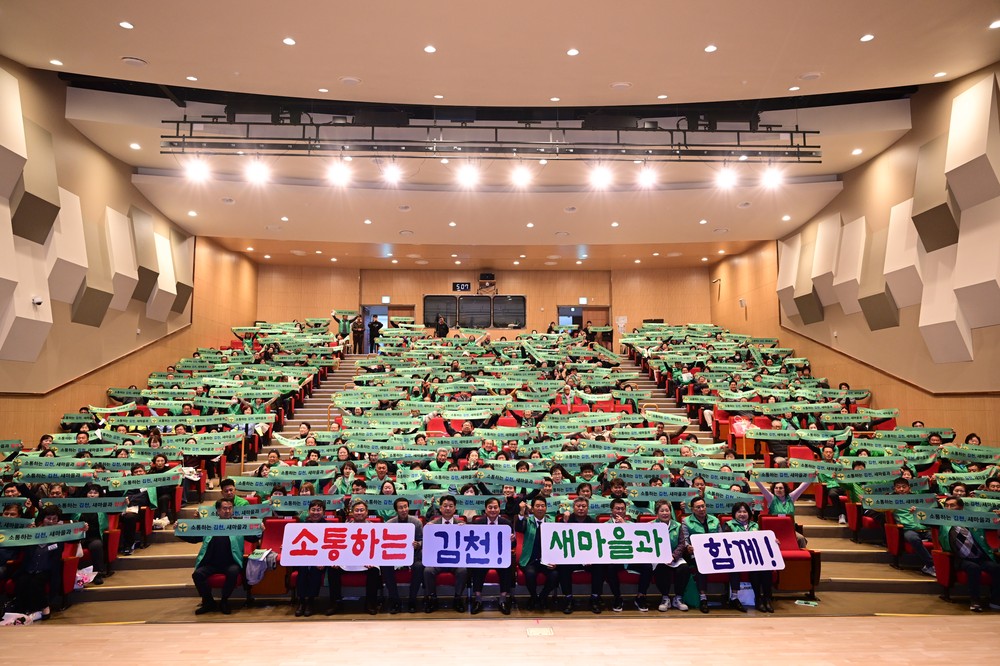 올해도, 내년에도 새마을의 녹색물결은 계속!