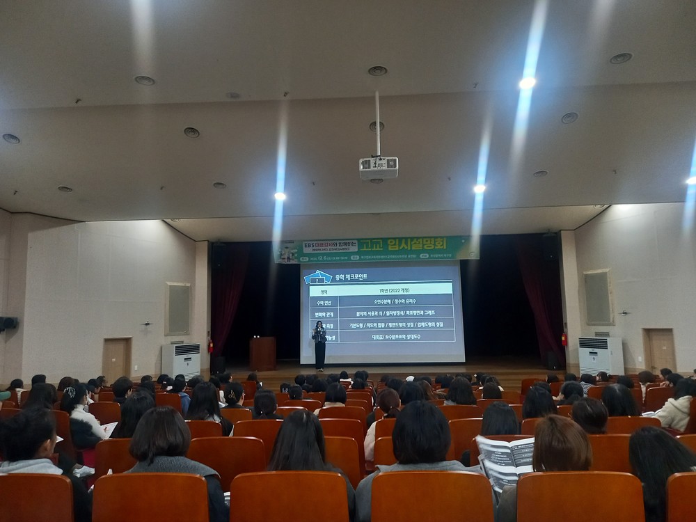 부산 북구, 중학생 대상 고교 입시설명회 큰 호응