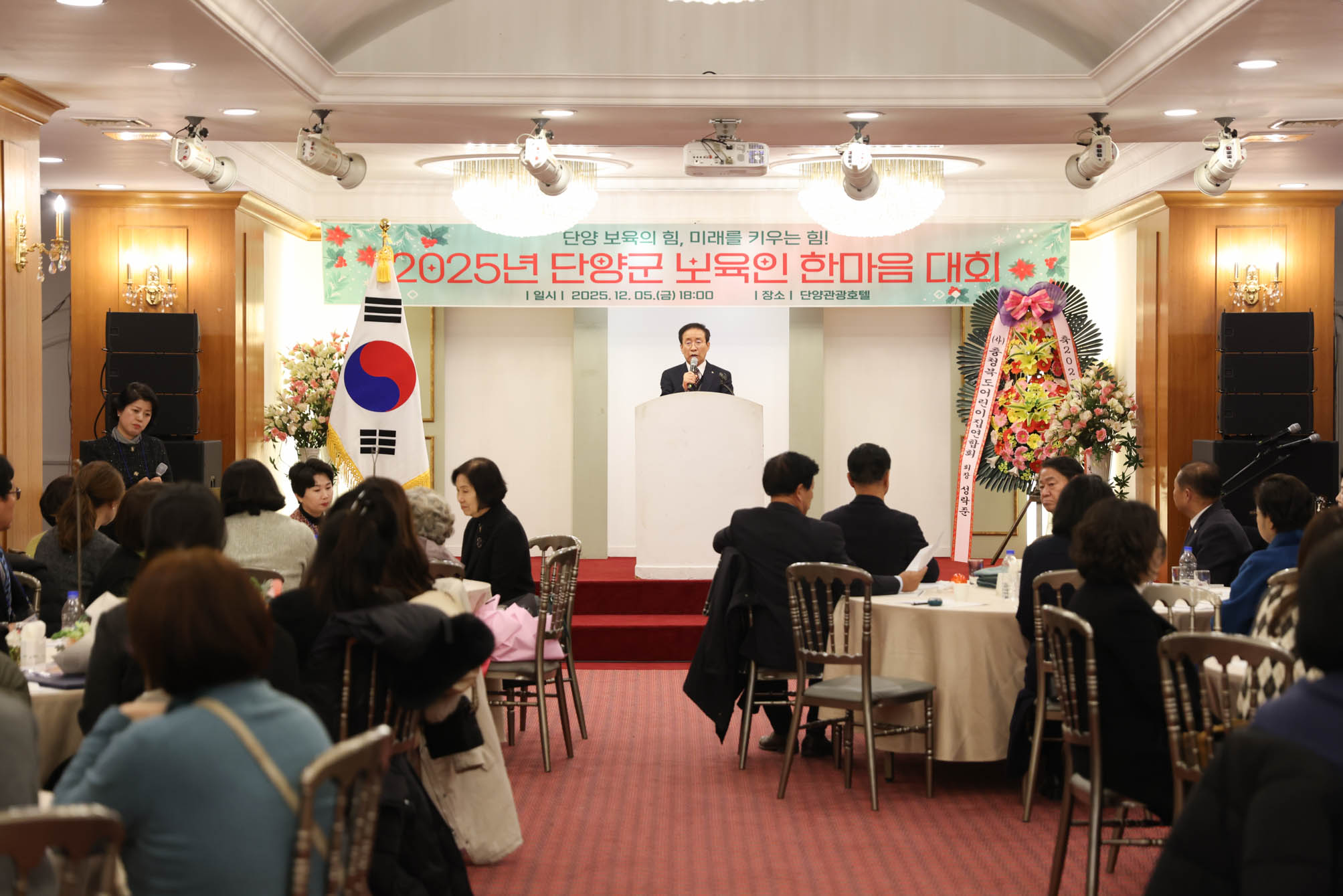 2025년 단양군 보육인 한마음대회 성료
