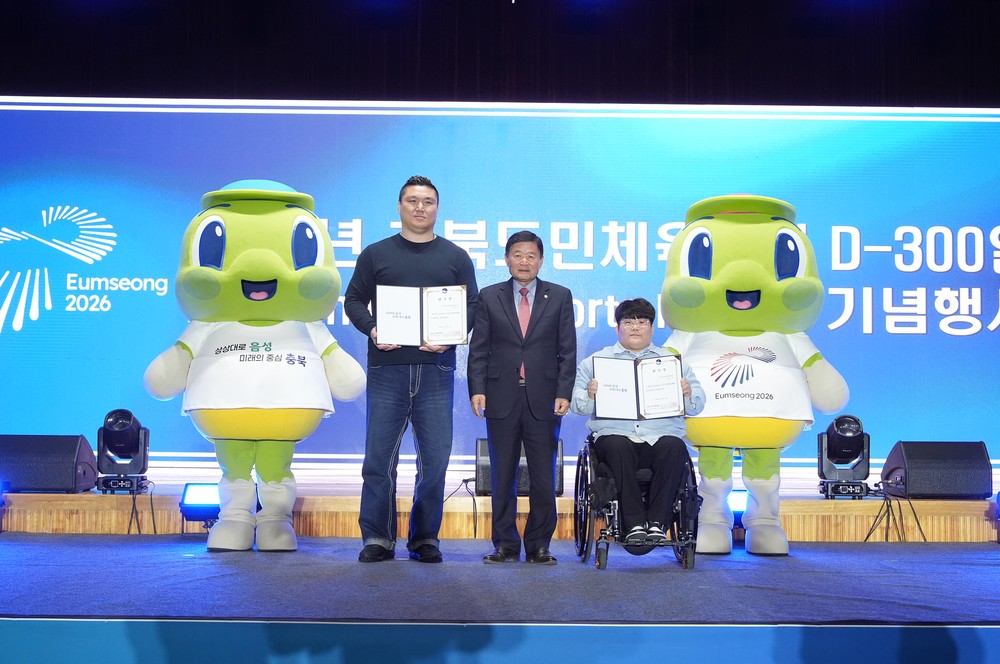 이윤철·황유선 선수, 2026년 충북도민체육대회 홍보대사로 위촉