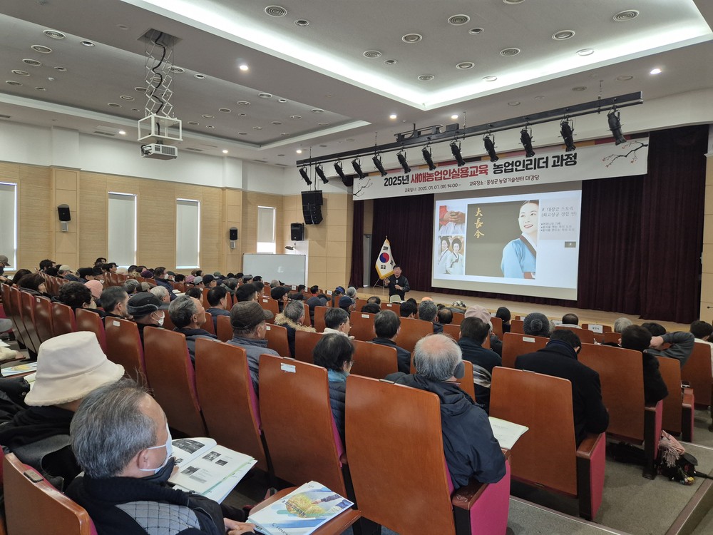 홍성군, 새해농업인 실용교육 1월 6일 시작