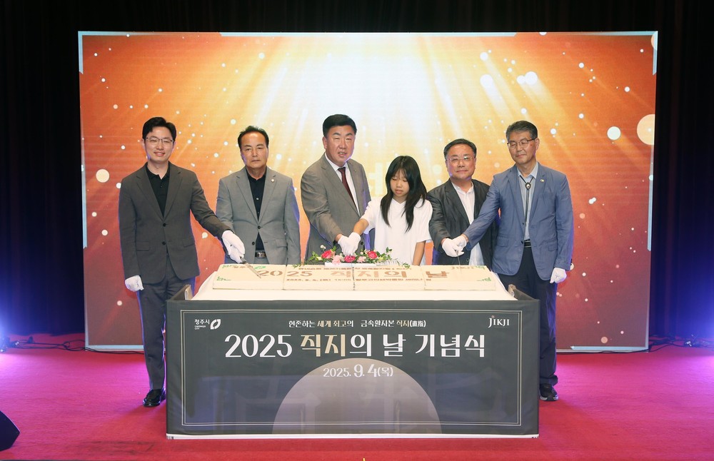 직지, 시민에게 스며들다! 세계와 호흡하다!