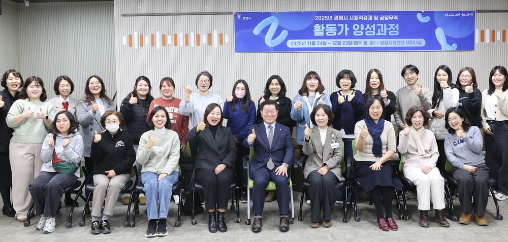 박승원 광명시장 “활동가의 성장이 지역의 지속가능성 높여”