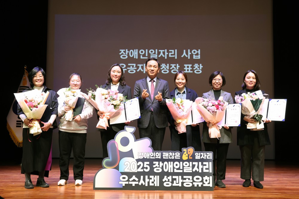 강남구, ‘장애인 괜찮은 일자리’ 첫 성과공유회 개최…456명 일자리 찾았다