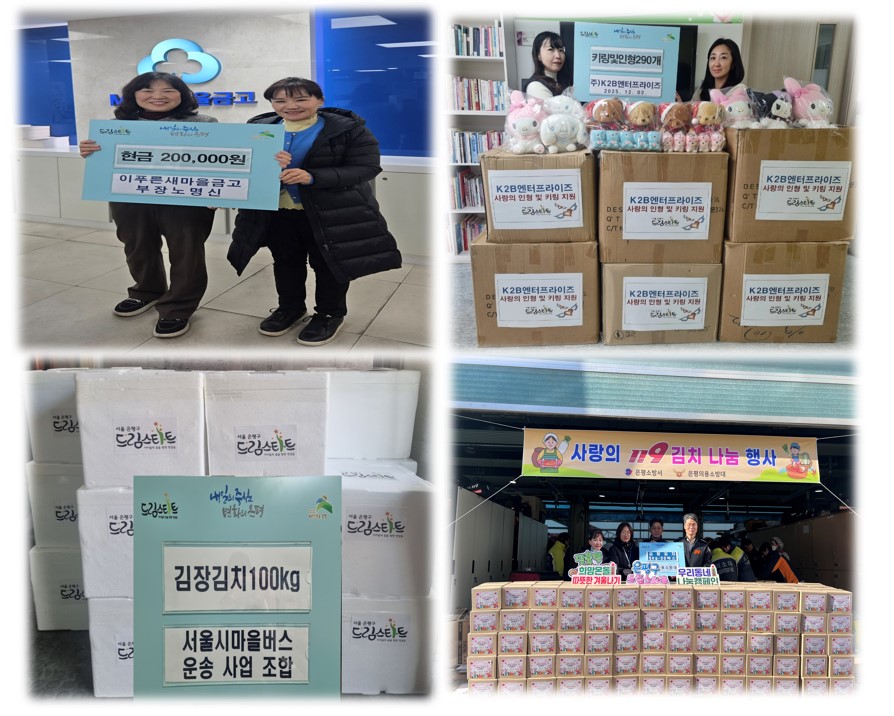은평구 드림스타트, 취약계층 아동을 위한 따뜻한 손길 이어져…