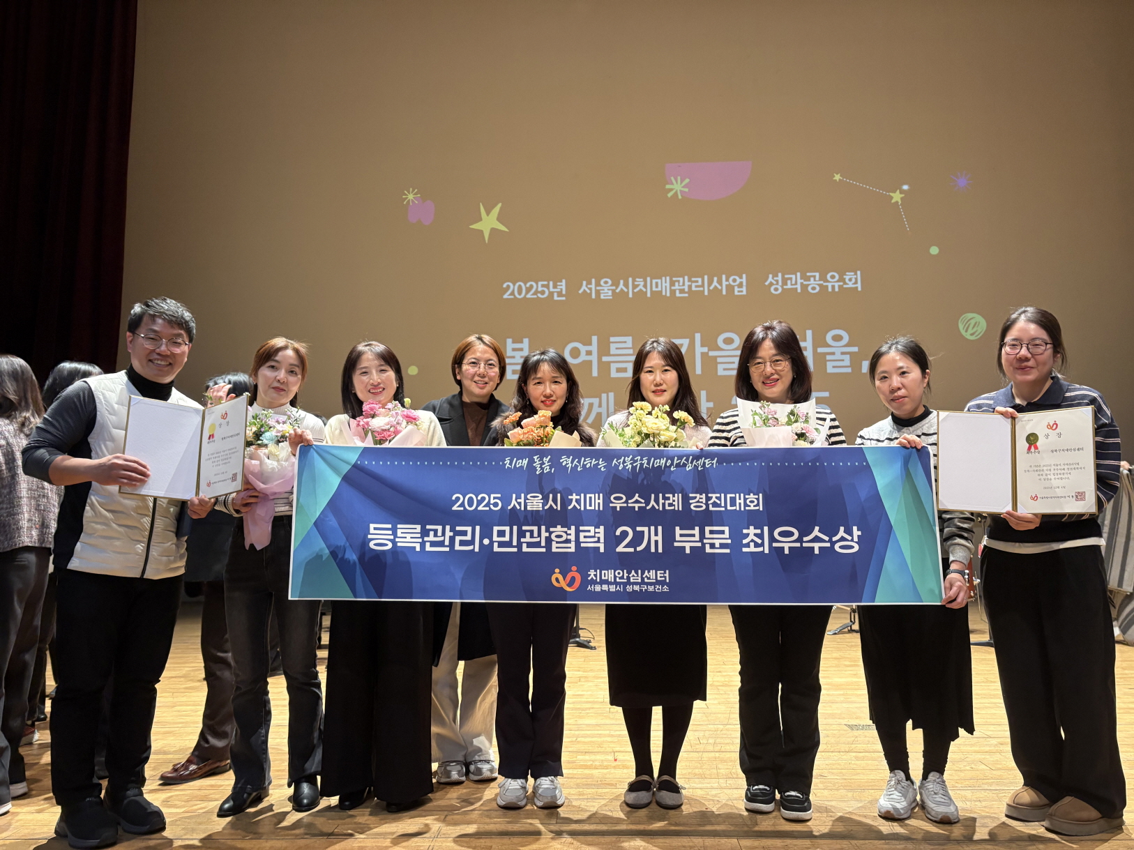 성북구치매안심센터, 우수사례 경진대회 2관왕 수상
