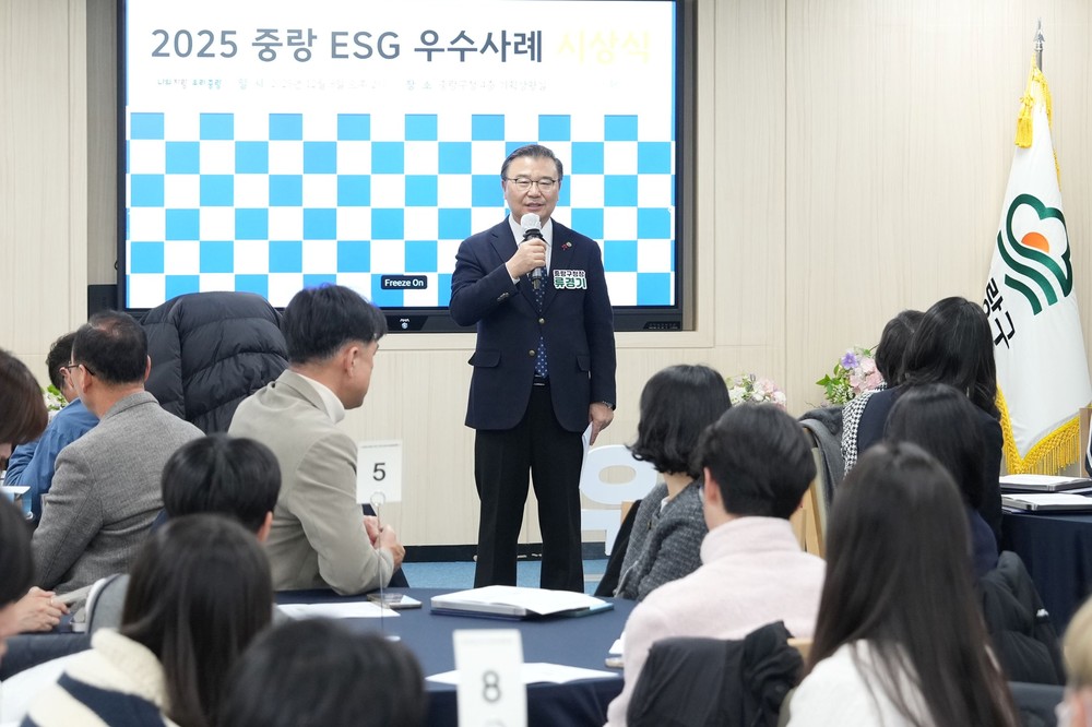 중랑구, 전국 지자체 최초 ‘ESG 우수사례 인증제’ 본격 가동