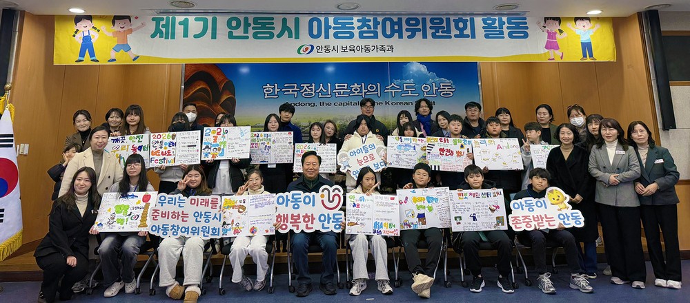 제1기 안동시 아동참여위원회, 5회차 활동 및 2025년 돌아보기 개최