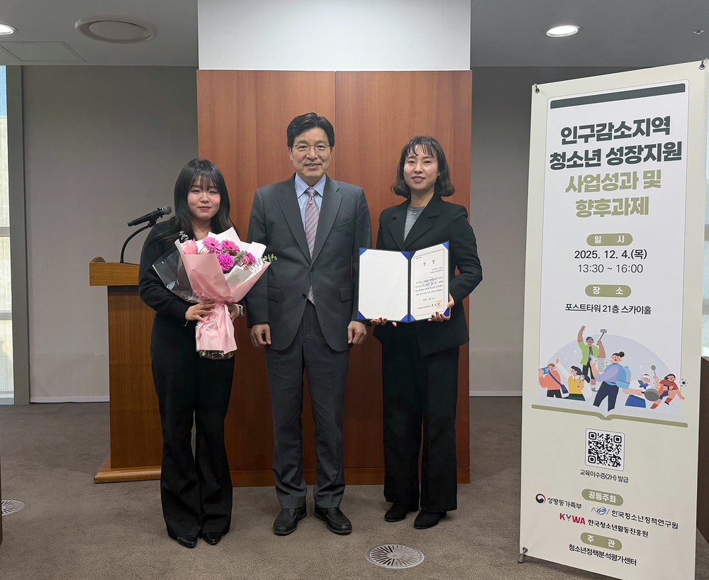 안동시, 인구감소지역 청소년성장지원사업 ‘한국청소년정책연구원장상’ 수상