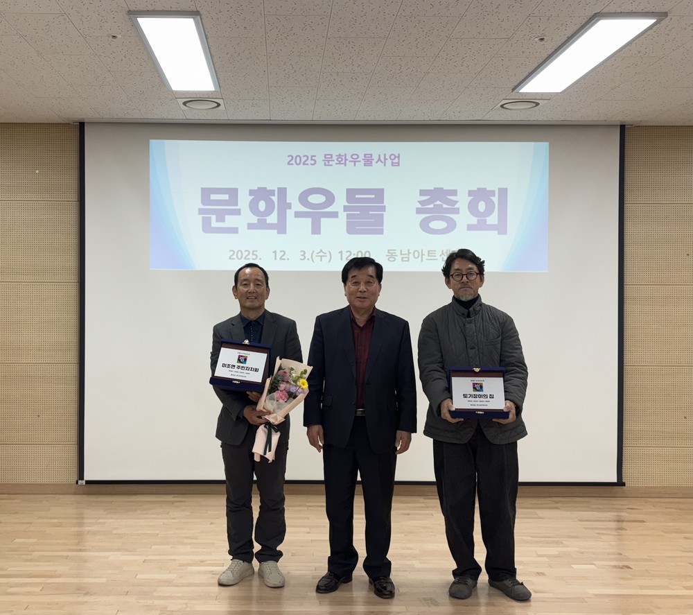 미조면 주민자치회, 문화우물사업 졸업마을 인증패 수령