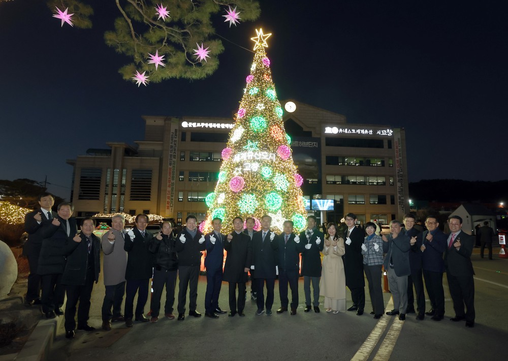 고창군, 희망찬 새해 여는 ‘2025년 군청사 경관조명 점등식’ 개최