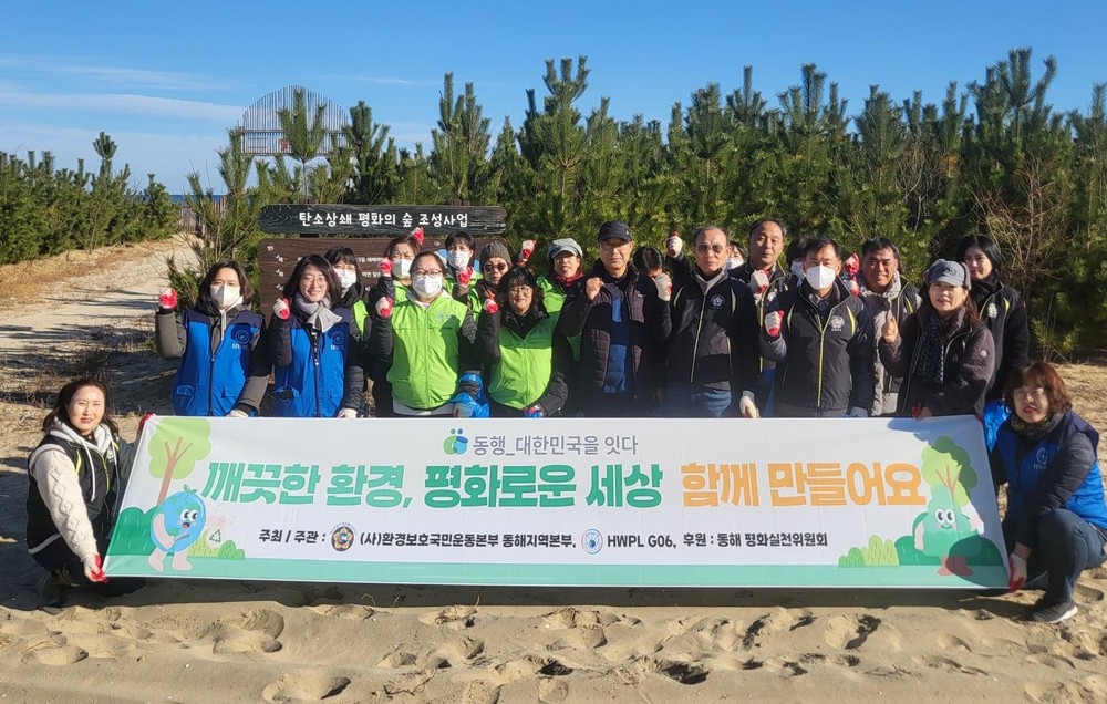 민·관이 함께한 망상해변 플로깅 지속가능한 환경보전에 앞장서다!