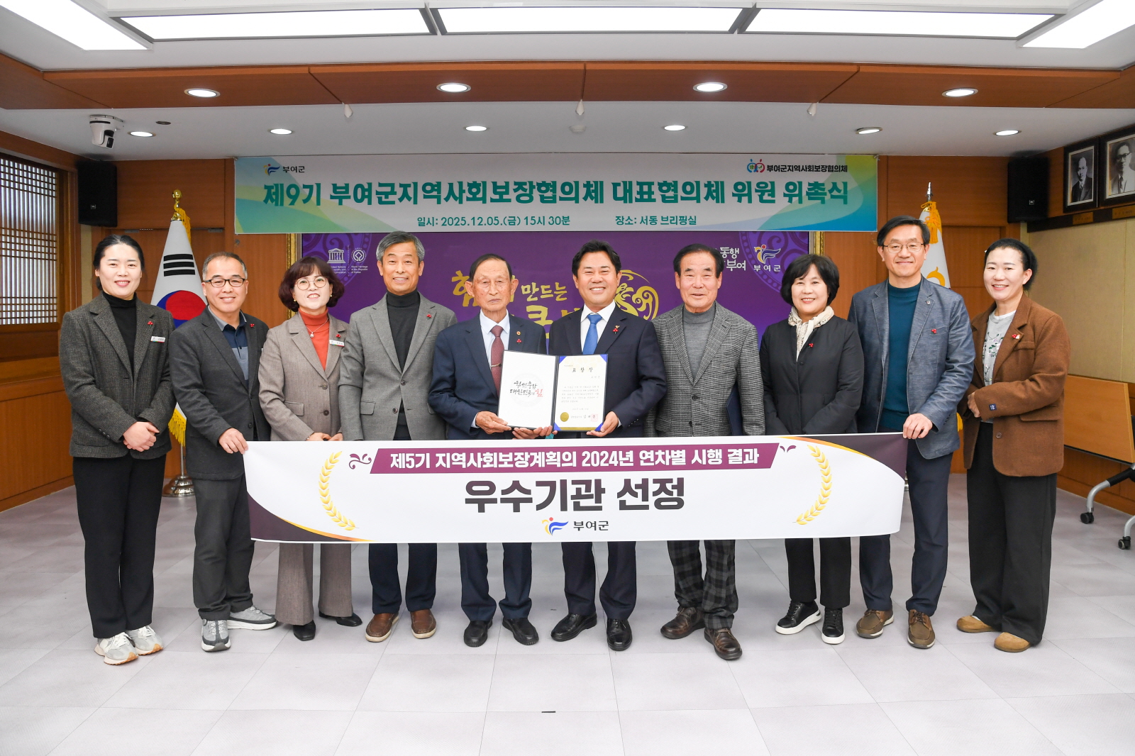 부여군 지역사회보장계획 2024년 연차별 시행 결과, 충남도 군부 우수기관 선정