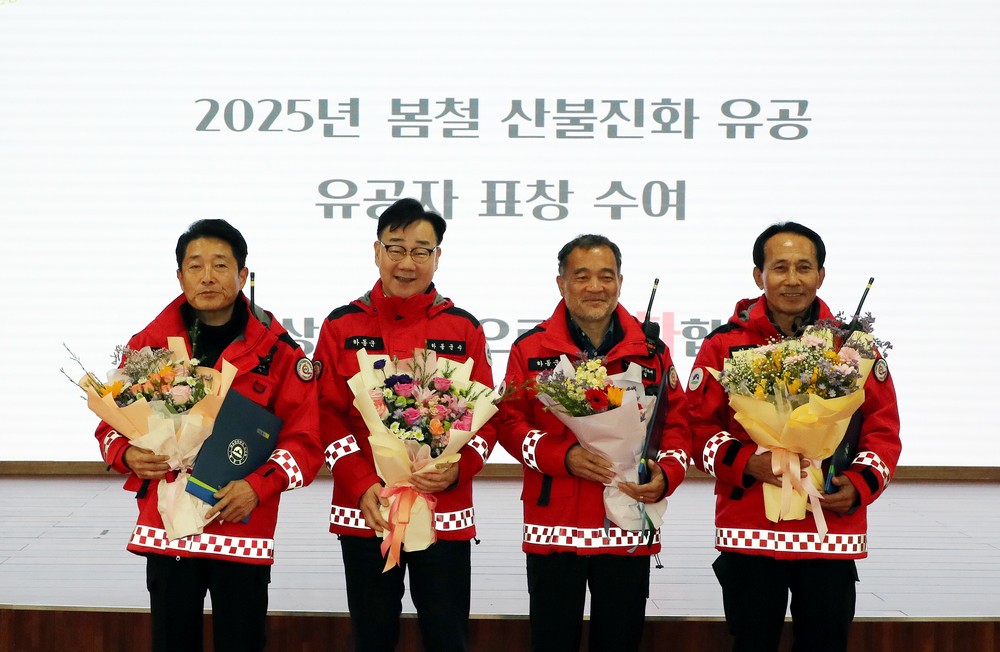 하동군, 25년 하반기·26년 상반기 산불예방 발대식 개최
