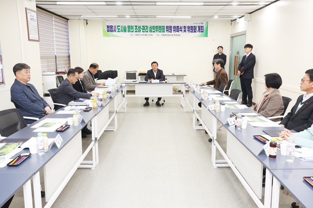 “시민 숨통 트이는 녹지 공간 조성”… 정읍시, 도시숲 심의위원 14명 위촉