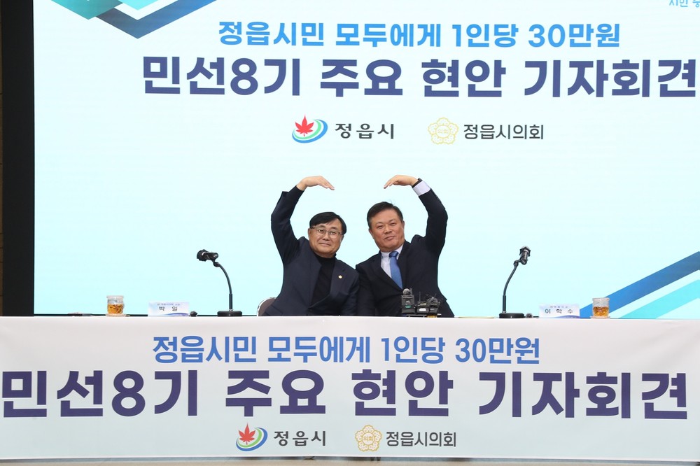 정읍시 민생지원금, 마중물 효과 ‘톡톡’… 시민 69%가 지갑 더 열었다