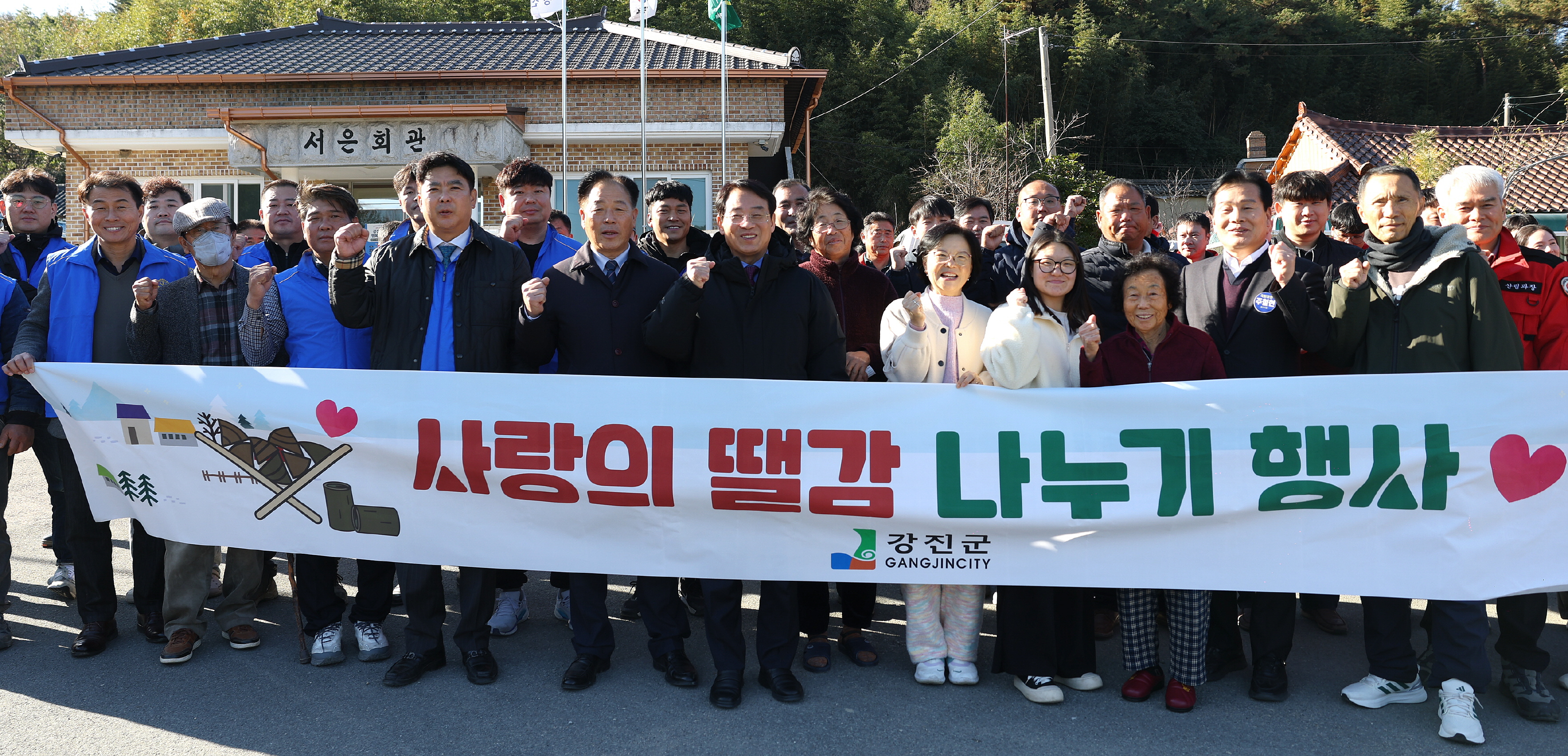 강진군, 사랑의 땔감 나누며 겨울철 온정 전해