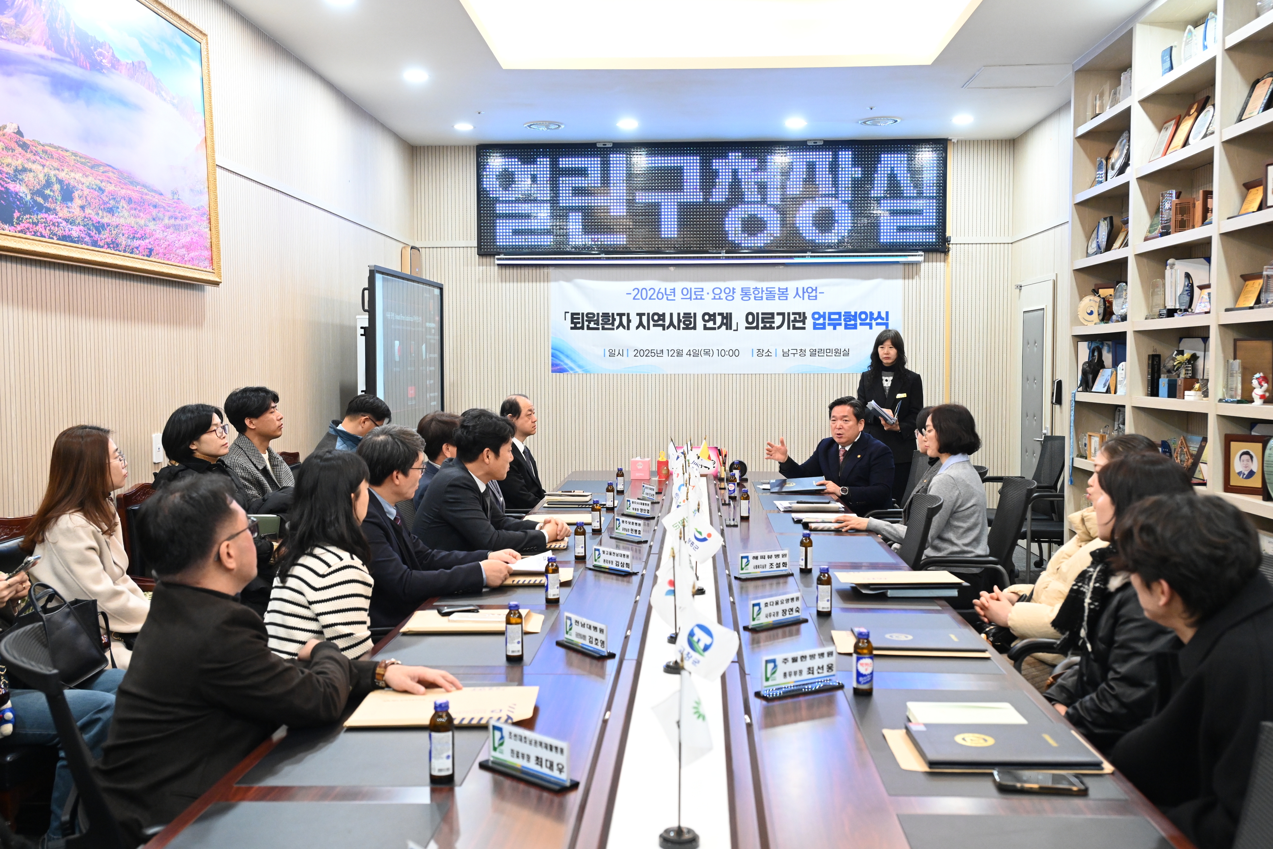 광주 남구, 퇴원 후 ‘가정 내 진료 공백’ 걱정 던다