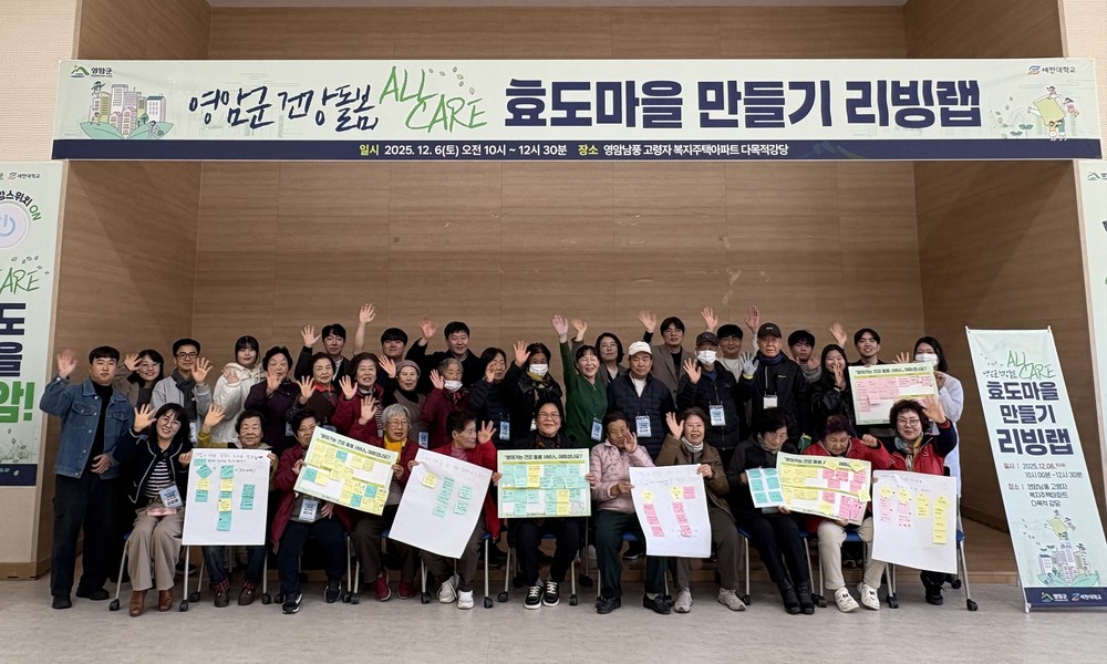영암군민, 올케어 효도마을 만들기 팔 걷어붙여