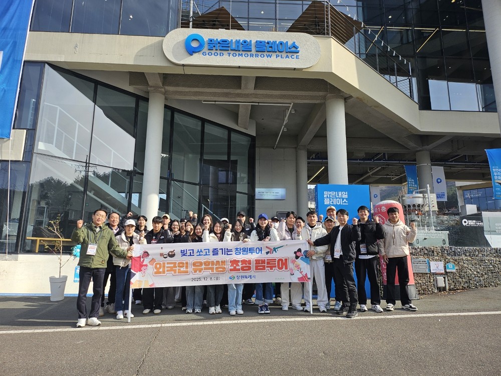 창원특례시, 창신대 외국인 유학생 초청‘K-컬처 원데이’체험